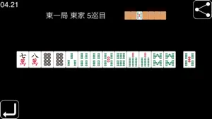麻雀 一択何切る screenshot 1