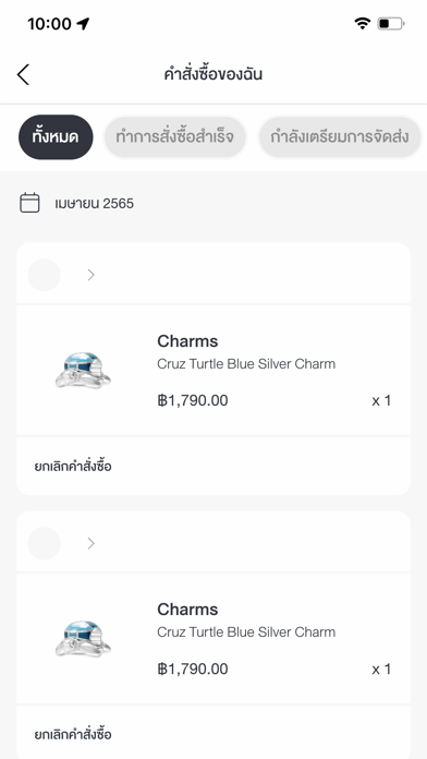 NGG Jewellery Screenshot