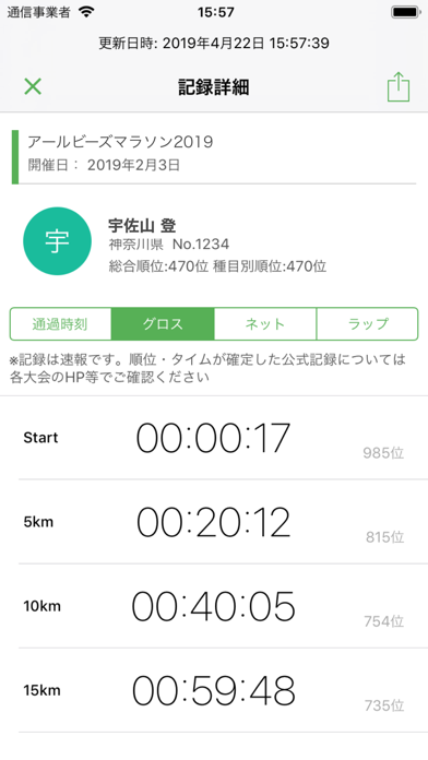 R-navi Screenshot