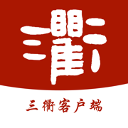 三衢