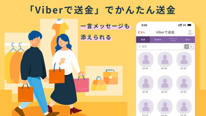 楽天銀行のスクリーンショット - 6