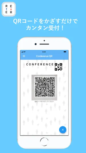 Conference QR screenshot 3