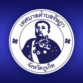 Screenshots (5) เทศบาลตำบลรัษฎา
