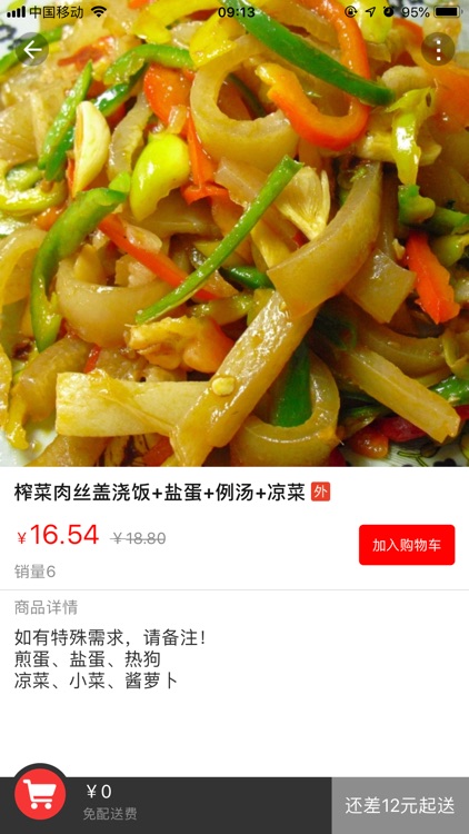 油江河同城 screenshot-3