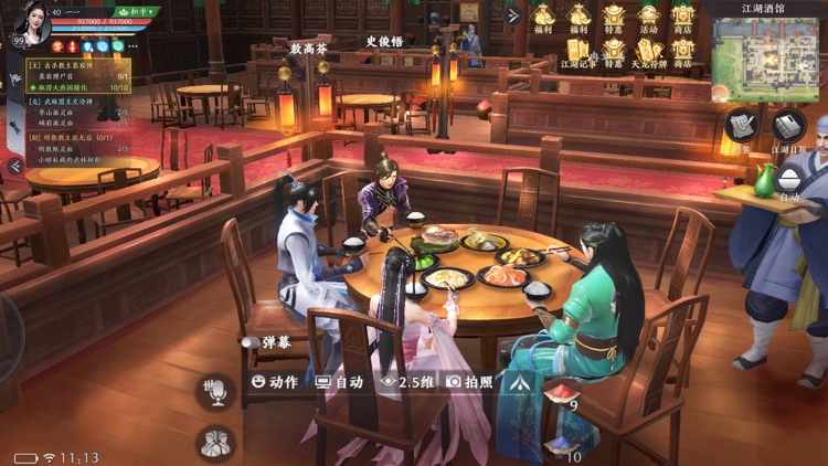 天龙八部2-天影交锋，阵营争霸 screenshot-5