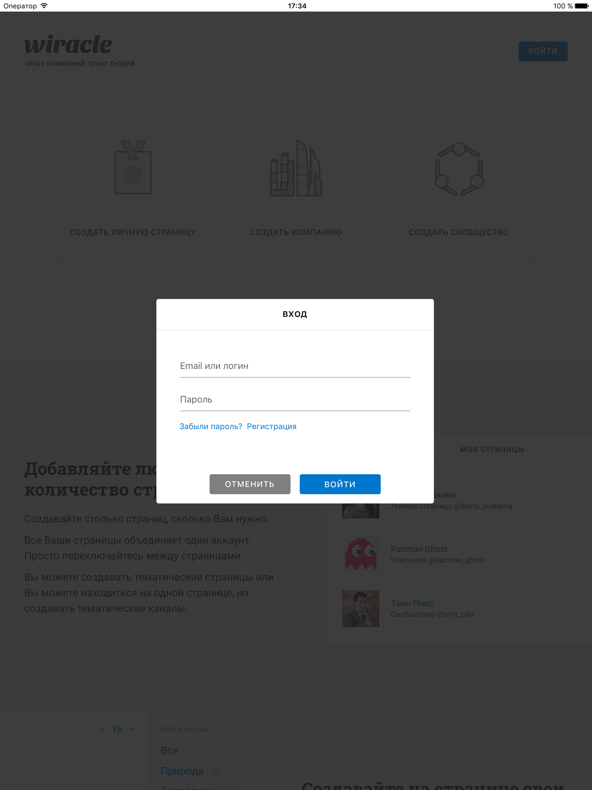 Wiracle.ru – Компании и люди