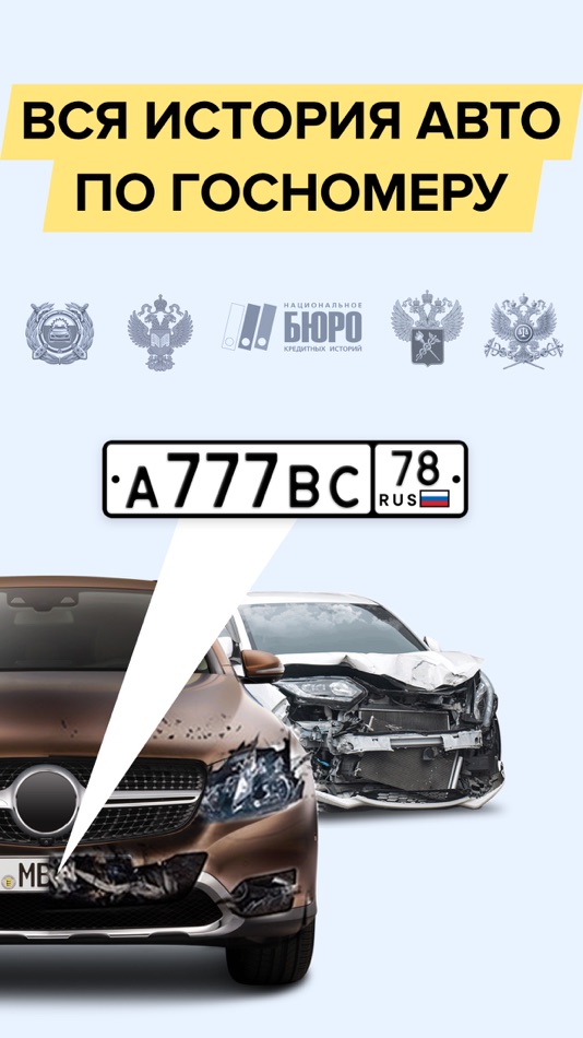 #2. Штрафы ГИБДД и автотека авто (iOS) 由: Alexey Tkachenko