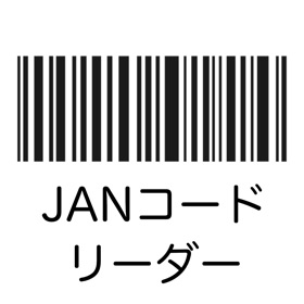 Screenshots (3) JANコードリーダー