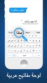Arabic Easy Keyboard screenshot