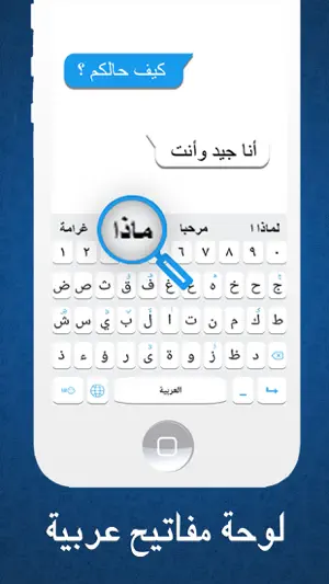 Arabic Easy Keyboard screenshot 1