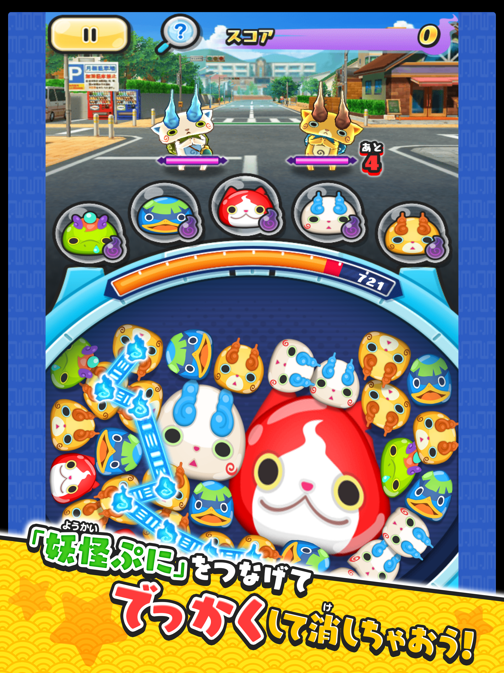 妖怪ウォッチ ぷにぷに screenshot 7