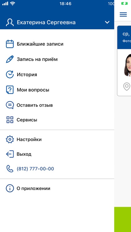 Личный кабинет пациента МЕДИ