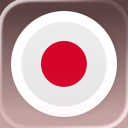 Apprenez le Japonais - Novice