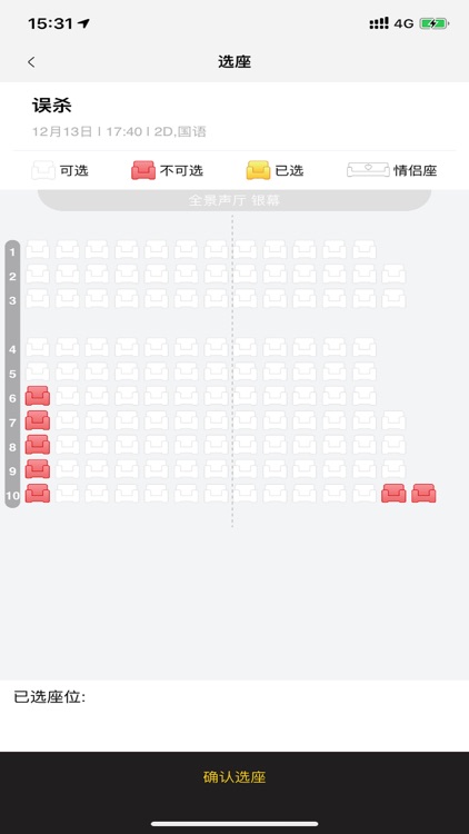 魔卫电影 screenshot-3