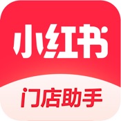 小红书门店助手