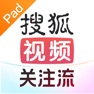 Get 搜狐视频Pad-谷鼓齐鸣 全网热播 for iOS, iPhone, iPad Aso Report