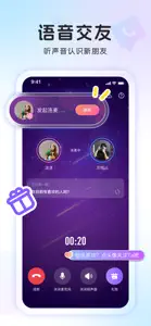 窝窝 screenshot #3 for iPhone