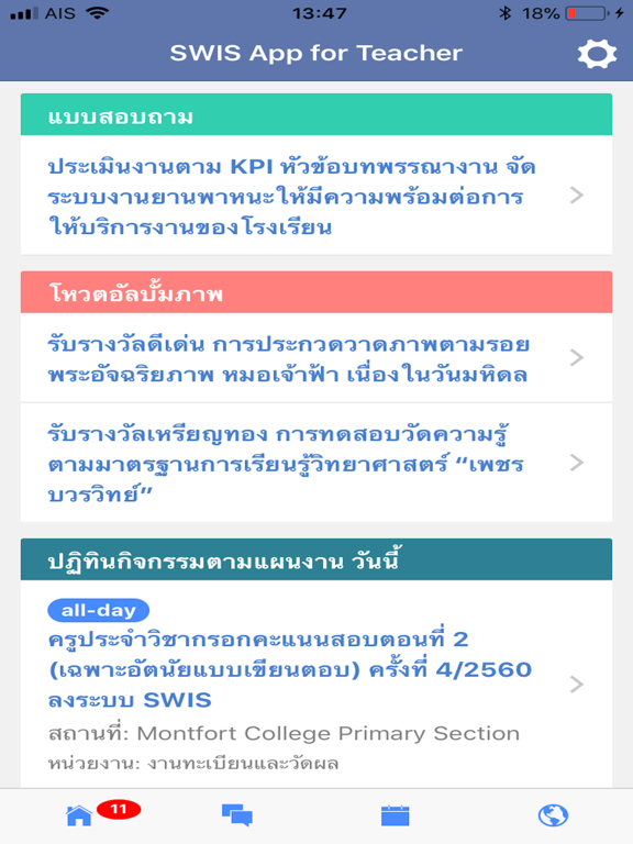 Screenshot #6 pour SWIS for Teacher