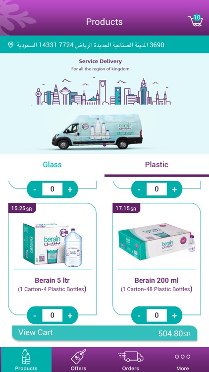 Berain Water تطبيق مياه بيرين screenshot-4