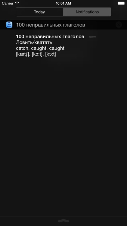 100 неправильных глаголов screenshot-3