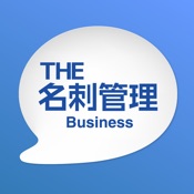 THE 名刺管理 Business