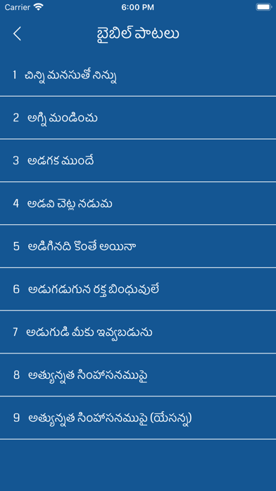 Telugu Bible - Offline Screenshot