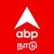 ABP Nadu is India's leading Tamil News App