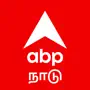 ABP Nadu - Tamil News