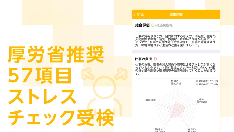 ヘルス×ライフ：ワクチン・体温・健診・メンタル管理で健康生活 screenshot-3