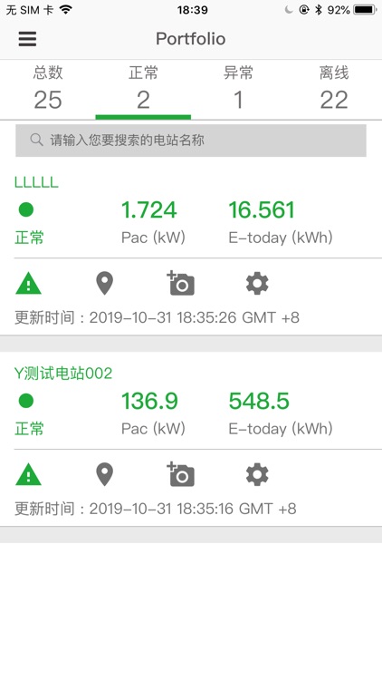 Chint Connect screenshot-4