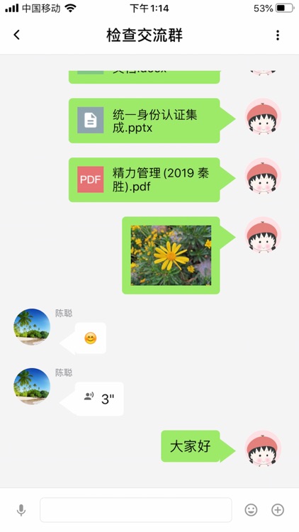 河北建工云 screenshot-5