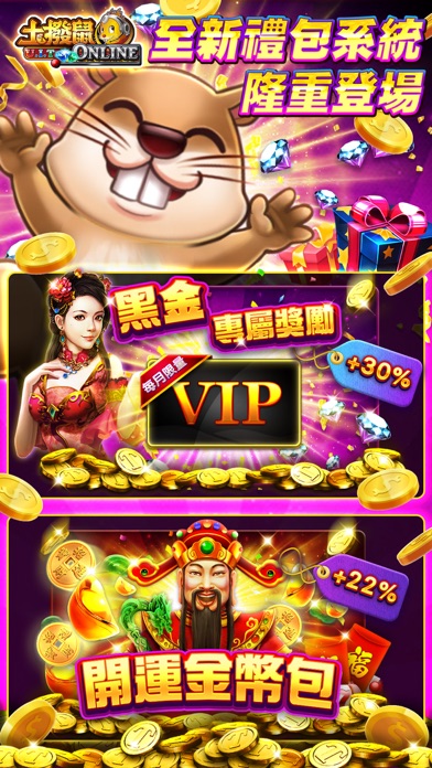 土撥鼠Online Screenshot