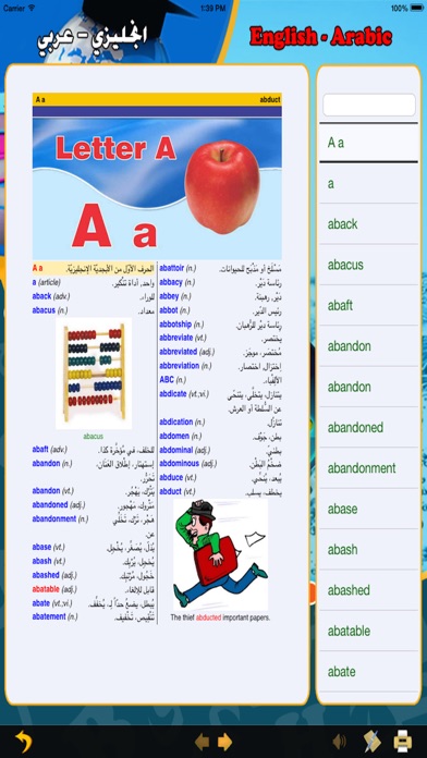 Digital English Arabic Diction Screenshot