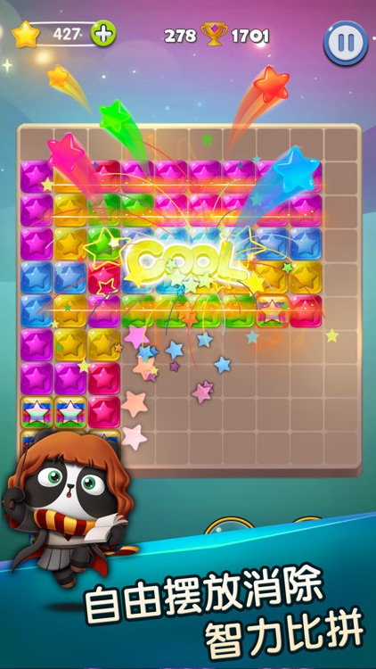 消消乐达人 - 开心消消星星消消乐方块消除游戏单机版休闲游戏
