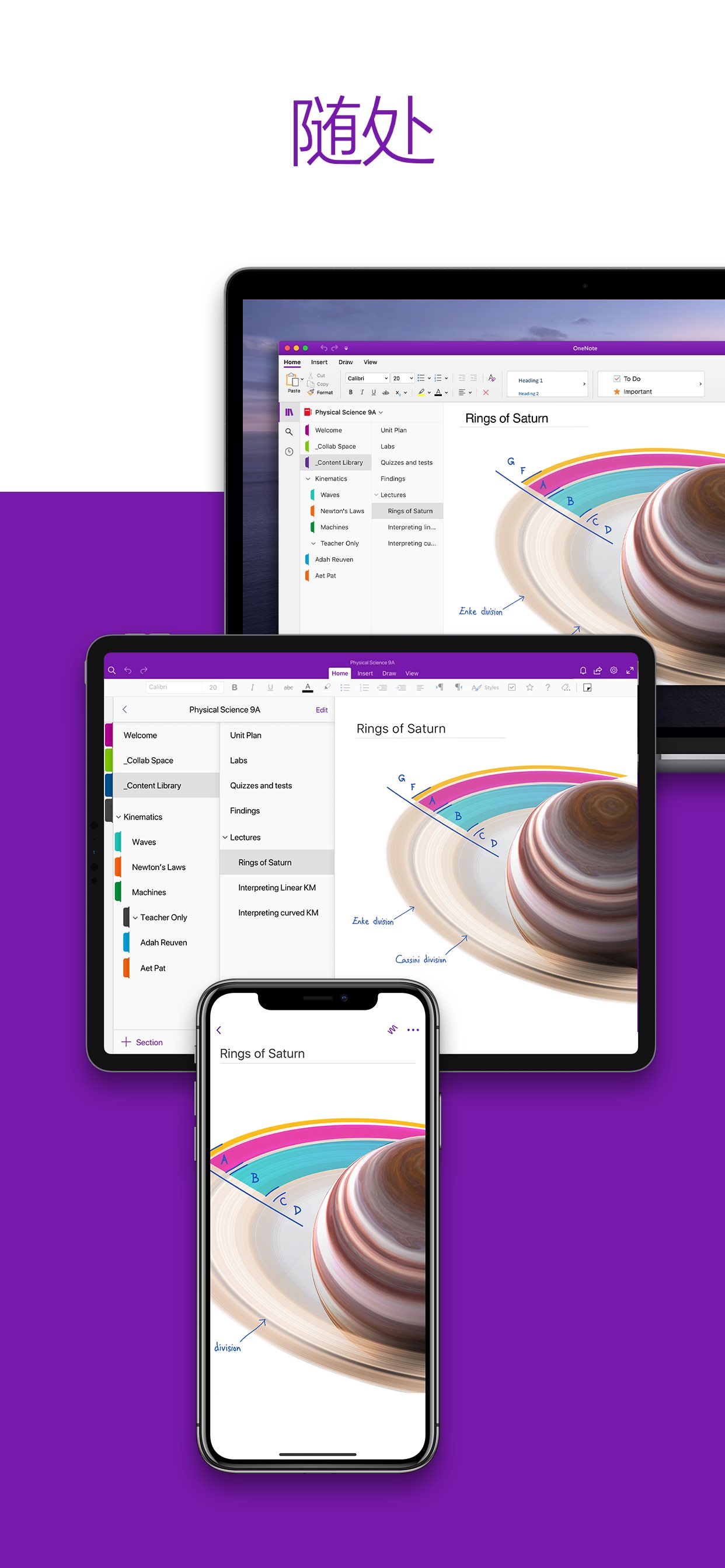 Microsoft OneNote 截图 4