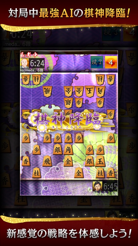 将棋ウォーズ screenshot 4