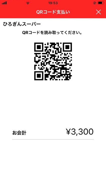 こいPay（加盟店のお客さま）