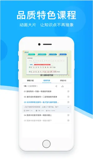 超级课堂-中小学动画视频学习平台 screenshot 3
