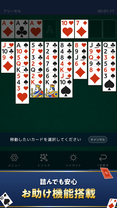 ソリティアde懸賞-暇つぶし 懸賞 ソリティア ゲームのスクリーンショット - 5