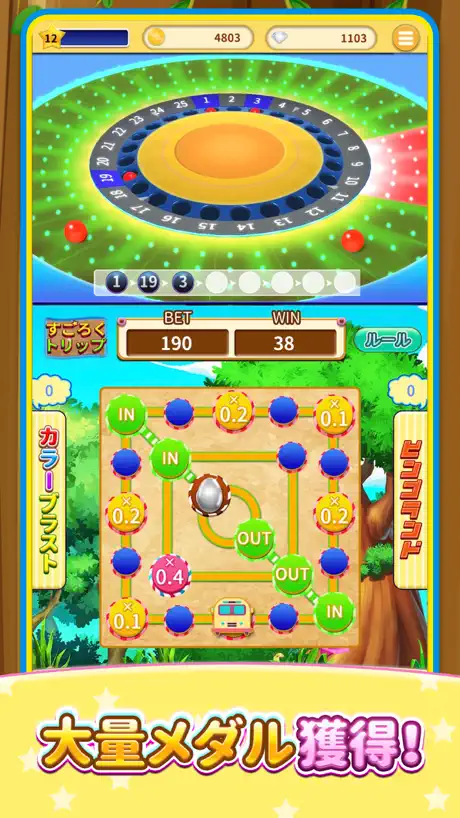 ビンゴランド 【メダルゲーム】 - BINGO LAND