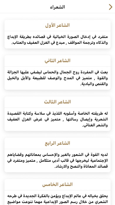قصـيدة Screenshot