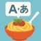 FoodTranslator is an app that helps you easily understand dishes even if you can't read the menu, such as when traveling abroad