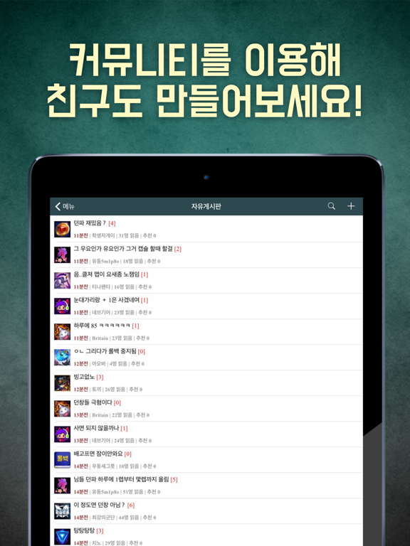 Screenshot #6 pour 롤백과사전 for League of Legends