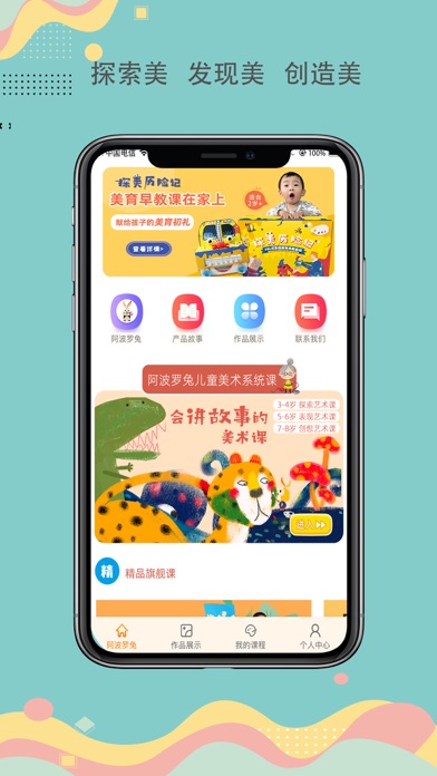 阿波罗兔 Screenshot