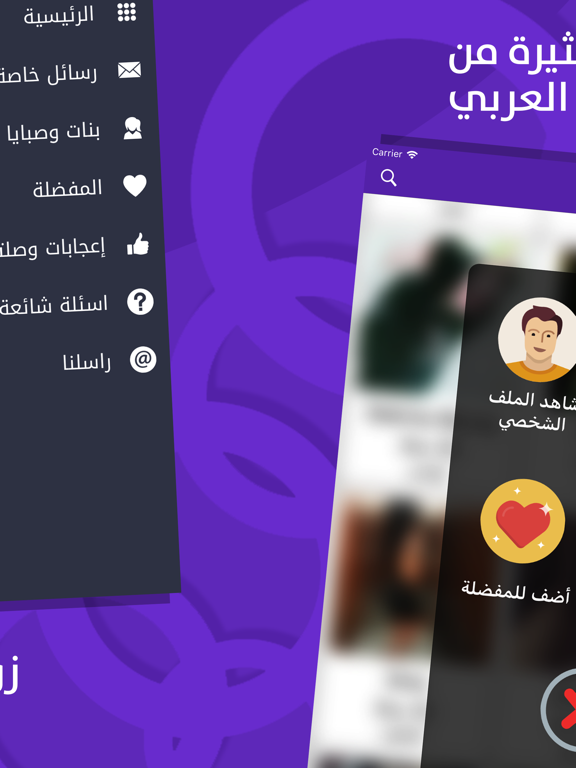 Screenshot #6 pour دردشاتي - تعارف و زواج