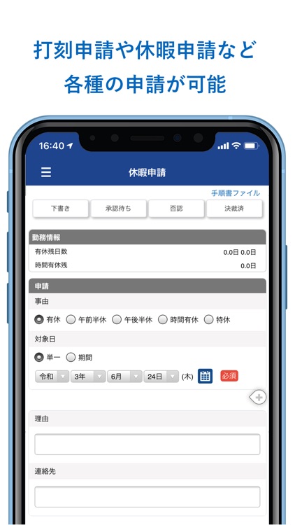 奉行Edge 勤怠管理クラウド screenshot-5