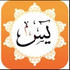 Quran Pro: Yasin & Tahlil