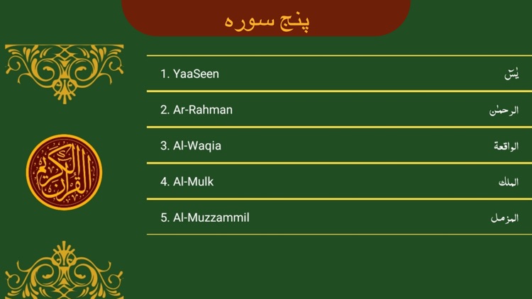 Quran Kareem 4 Lines screenshot-3