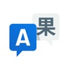 Translate All Language Text icon