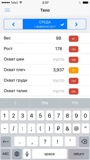 Fitmus v3 - fitness & muscle screenshot 4